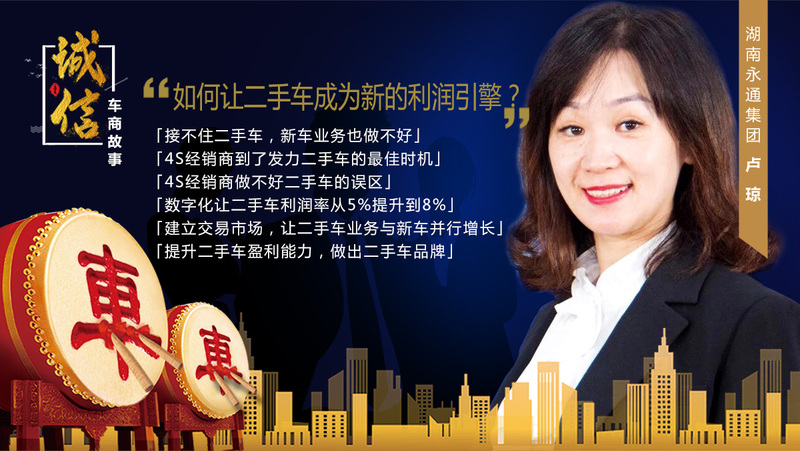 （湖南永通集团 卢琼）959-540 诚信车商故事图 .jpg
