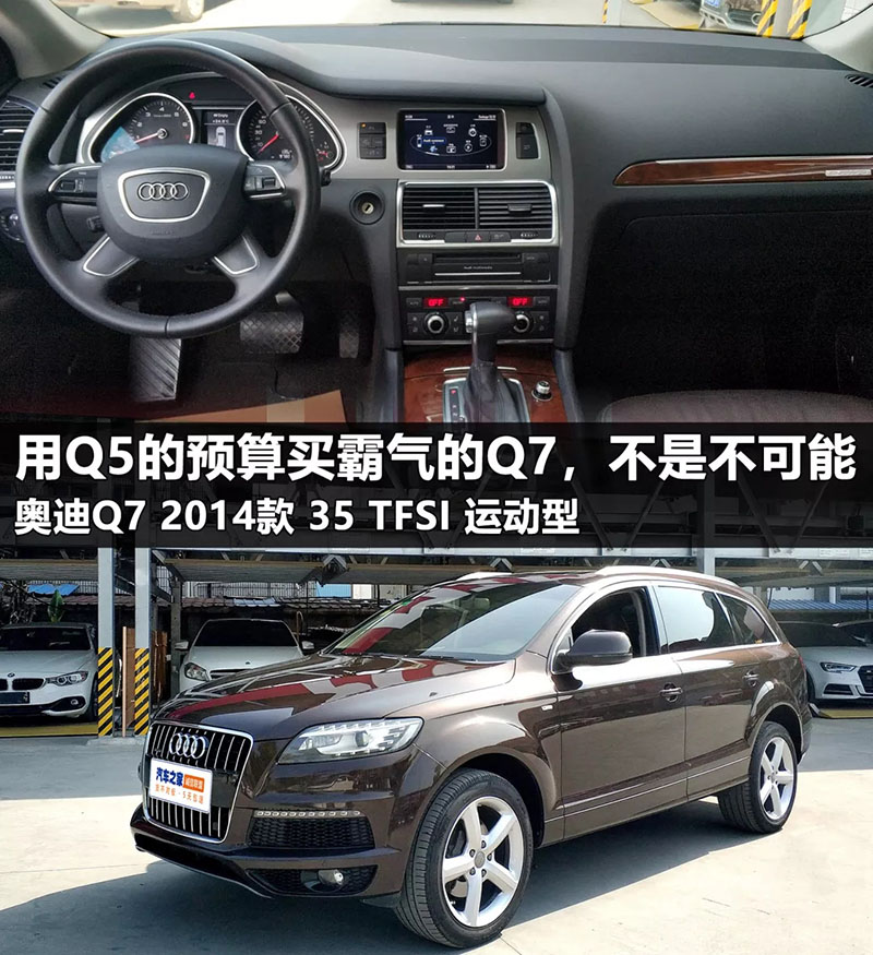 奥迪Q7 2014款.jpg