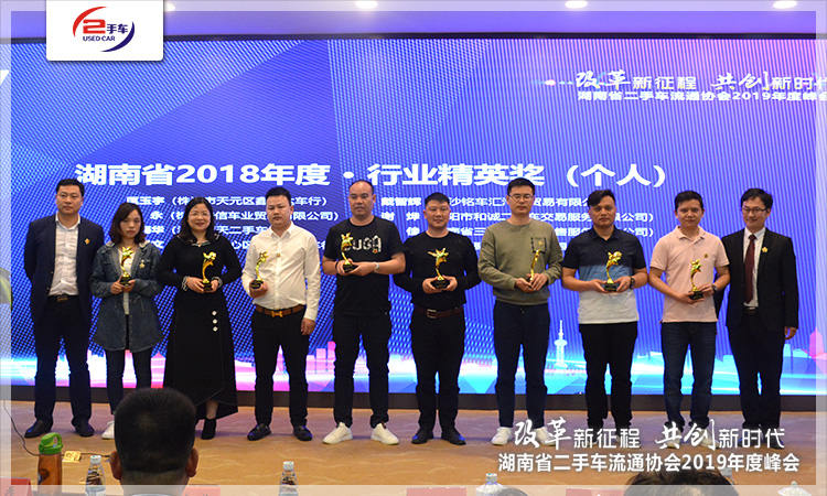 第1轮颁奖：2018年度行业精英奖（个人）DSC_3975.jpg