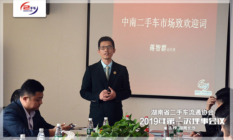 01-会议由秘书长刘二手开场主持.JPG