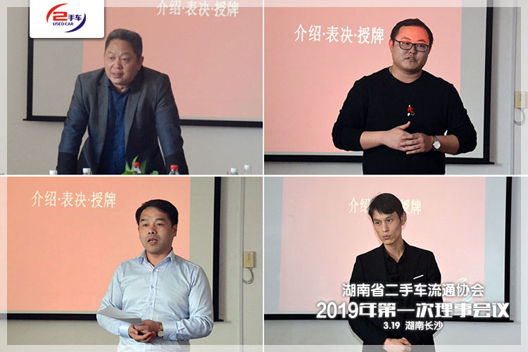 03-新增协会副理事长+理事单位介绍.jpg