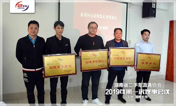 04-协会新增副会长副理事长理事单位授牌现场.JPG