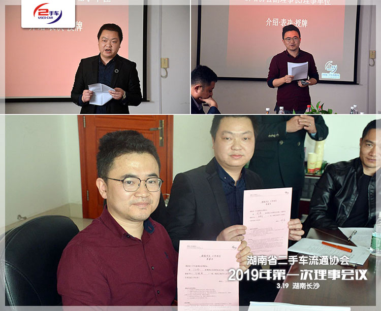 05-协会新增副秘书长介绍并签定工作承诺书.jpg