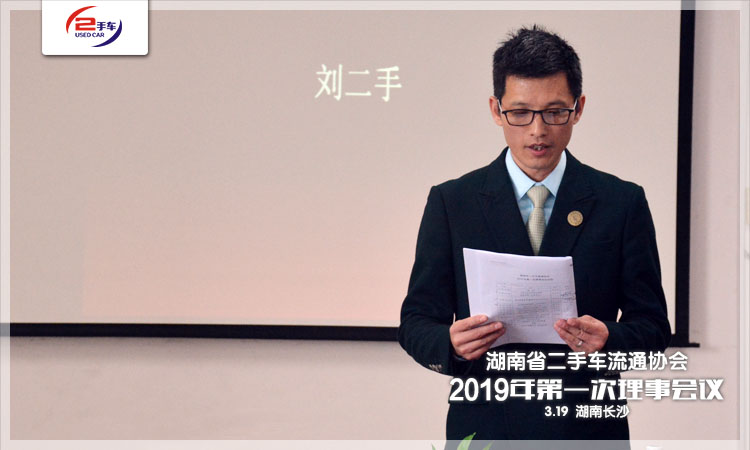 06-协会秘书长刘二手作协会全年工作汇报.JPG