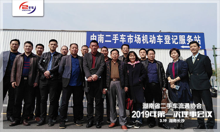 10-中南二手车市场考察合影.jpg