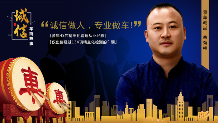 （余劲柳）959-540 诚信车商故事图 .jpg