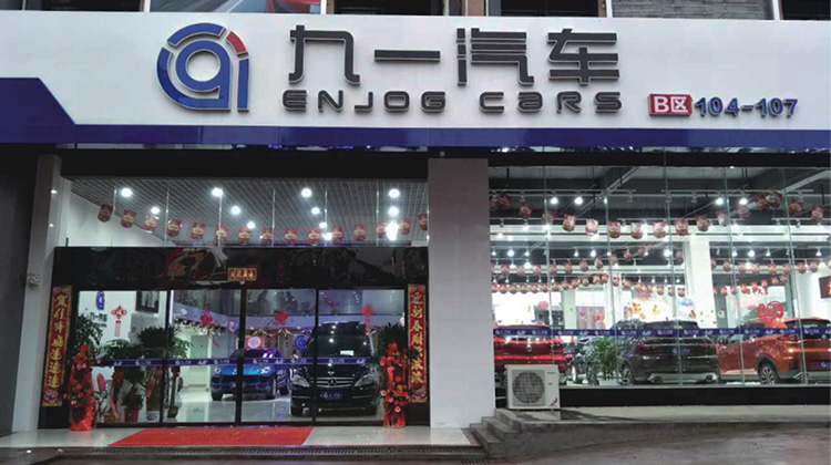 九一汽车01.jpg