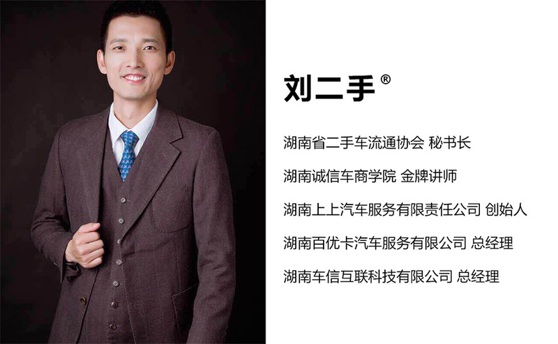 刘二手+职务简历.jpg