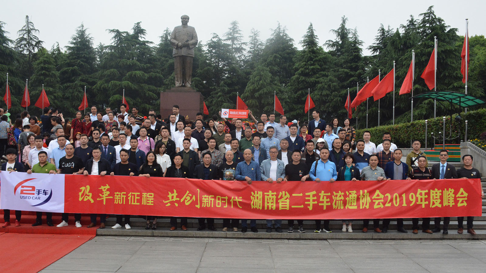 （2019-04-20）协会2019年度峰会湘潭毛主席铜像广告合影