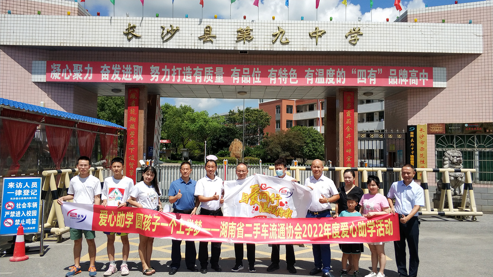 （2022-8-6）爱心助学 圆孩子一个上学梦