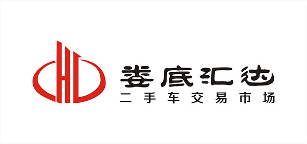 娄底汇达二手车交易市场LOGO.jpg