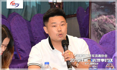 09.8各位与会代表发言.jpg