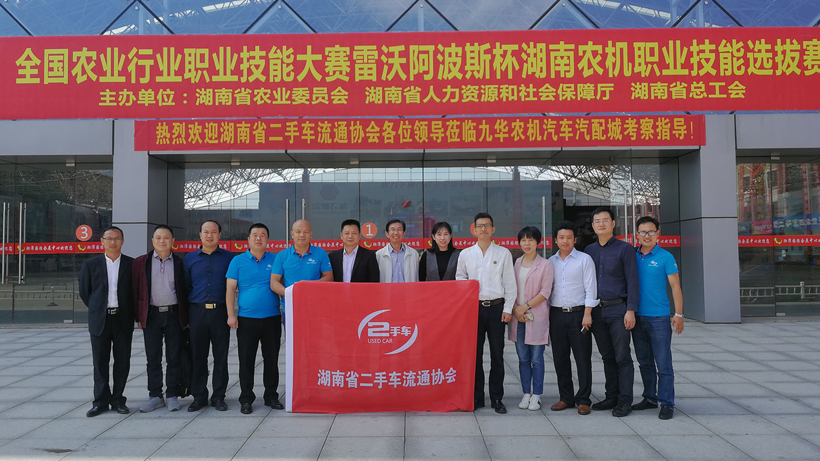 （2018-10-12）协会领导参与湘潭九华农机汽车汽配城考察活动