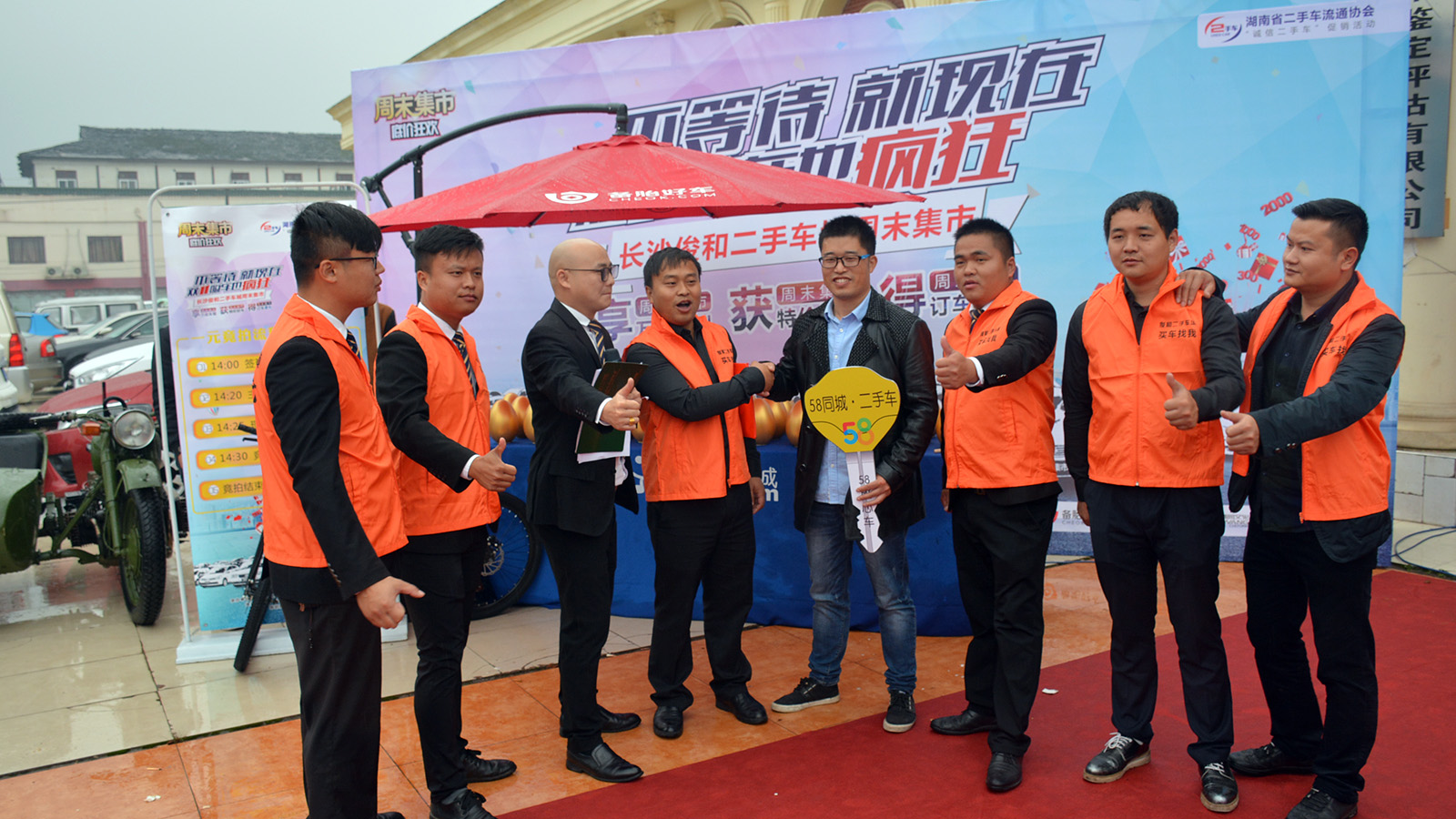 （2017-11-11）协会俊和二手车城周末集市活动