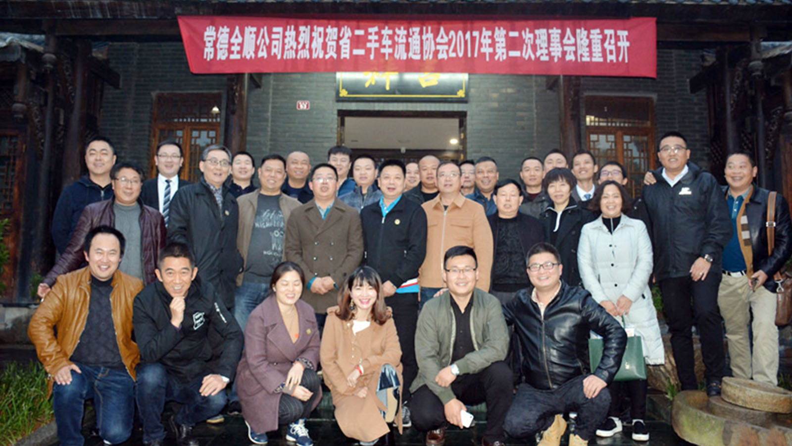 （2017-11-28）协会2017年第二次理事长会议