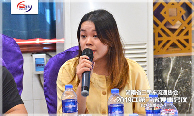 09.7各位与会代表发言.jpg