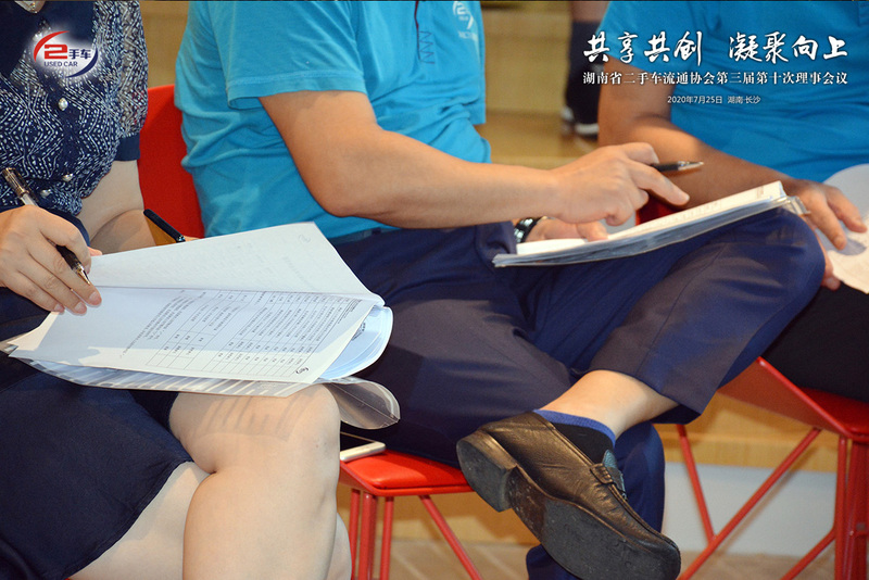 06-协会换届工作汇报及第四届理事名单确认.JPG