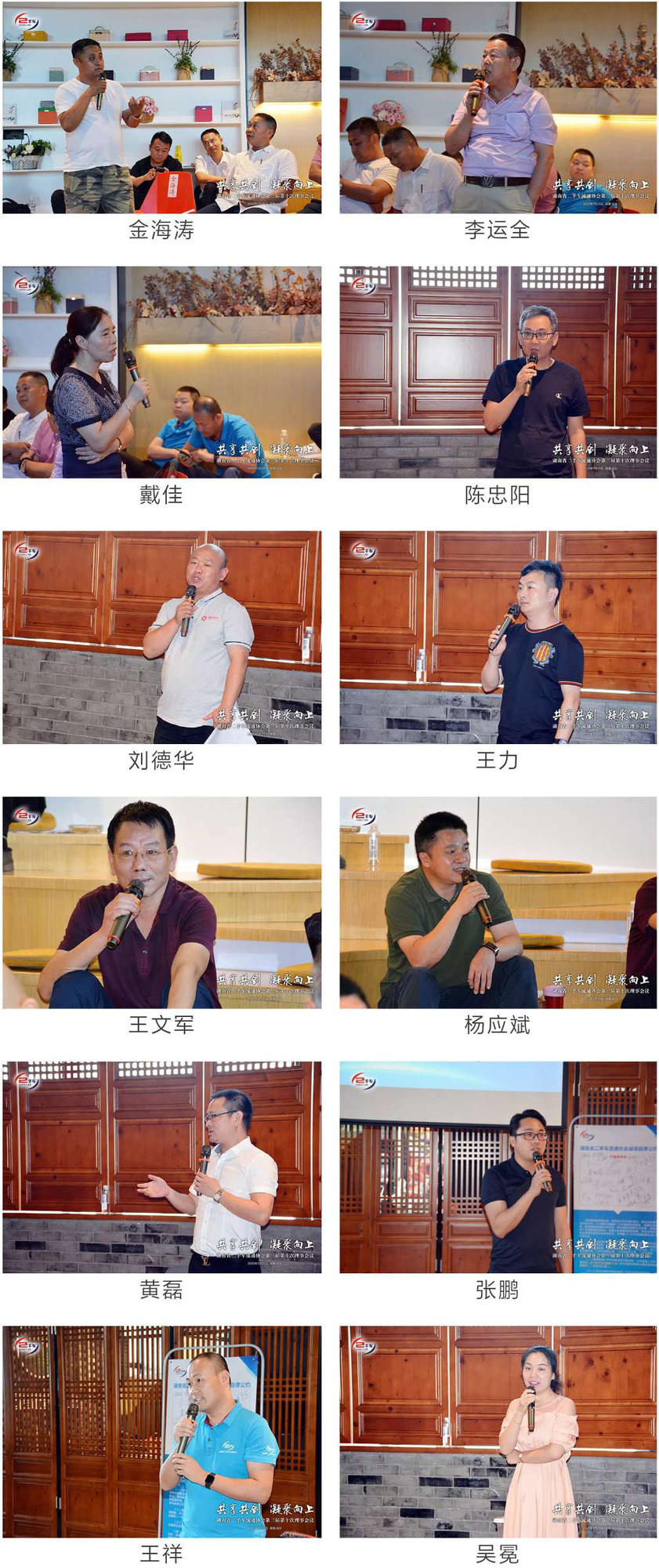 代表们发言.jpg