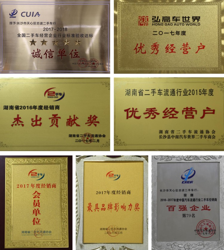 志波名车（奖项拼图）.jpg