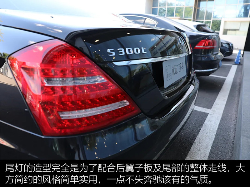 奔驰S (14).jpg