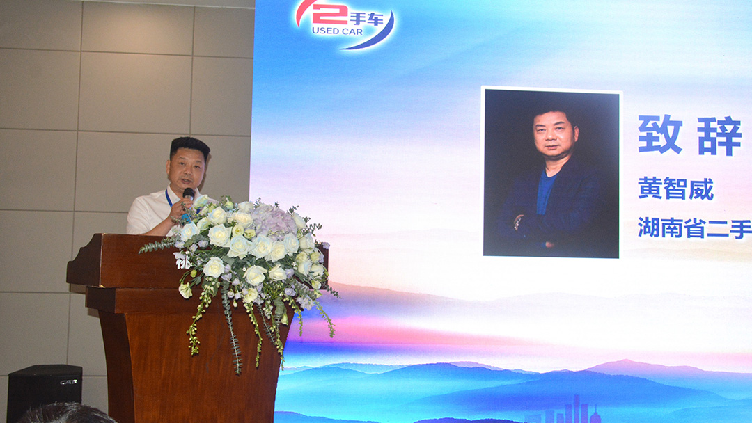 03-黄智威会长致辞DSC_1802.jpg