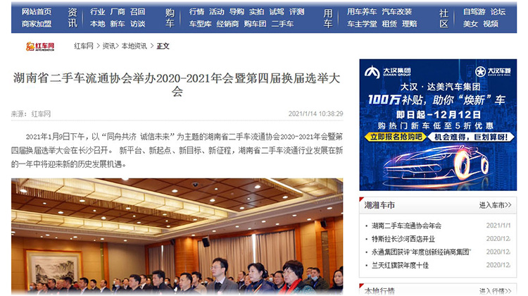 红车网.jpg