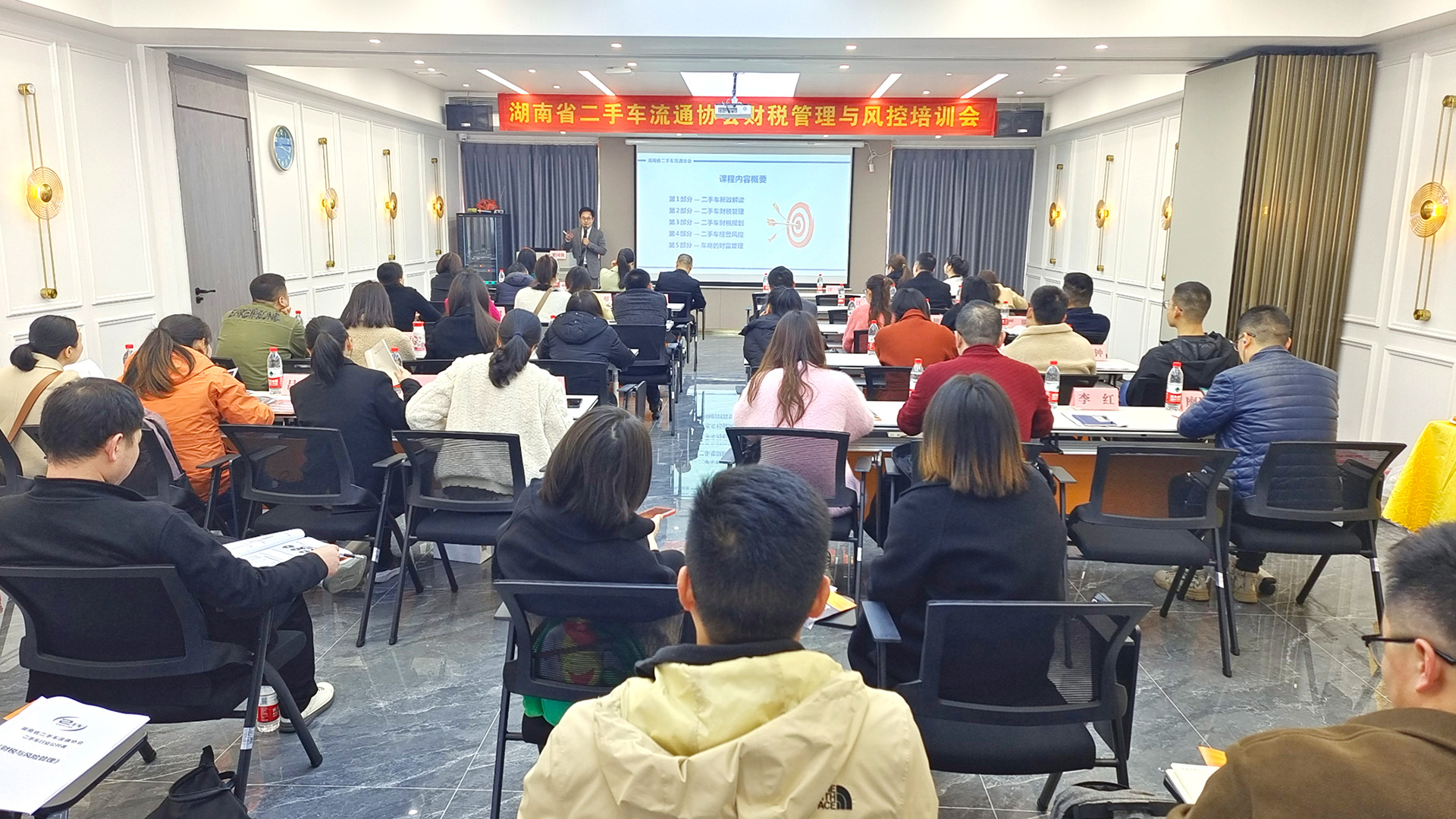 （2023-03-26）湖南省二手车流通协会成功举办财税管理与风控培训会