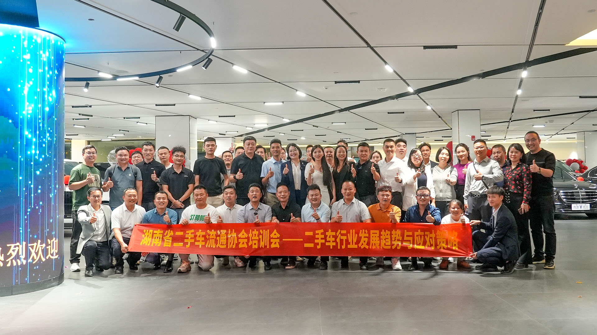 （2023-10-18）湖南省二手车流通协会10月会员赋能交流培训会圆满成功