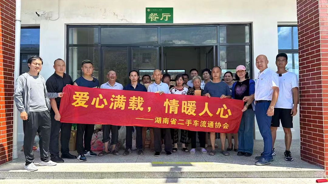 （2024-07-17）爱心满载•情暖人心——协会会员捐助慰问平江受灾群众爱心活动顺利完成