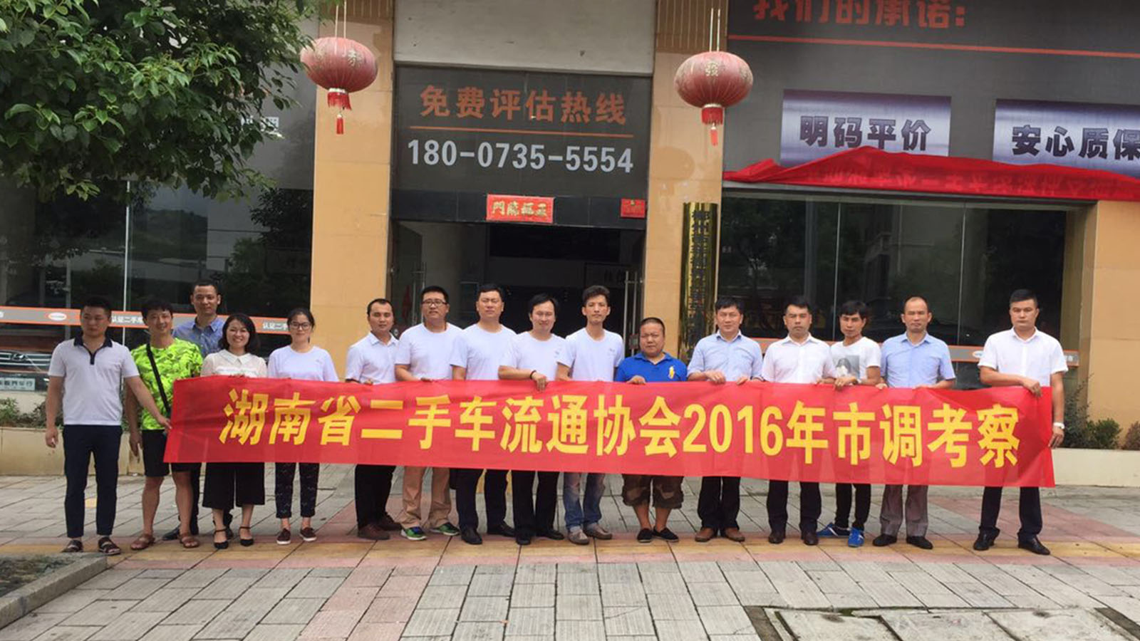 （2016-8-26）协会郴州市场走访调研