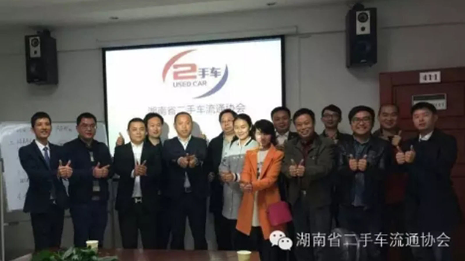 （2016-3-28）学习研讨“国务院办公厅《关于促进二手车便利交易的若干意见》”