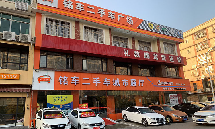 00-长沙铭车二手车-09.jpg