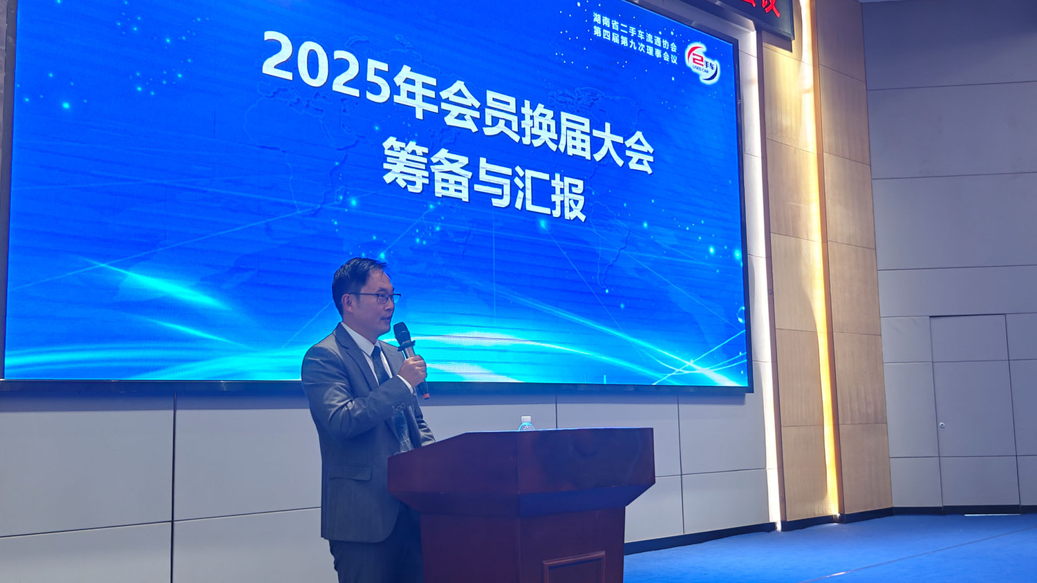08-2025年会员换届大会筹备及2024年度评优工作筹备.jpg