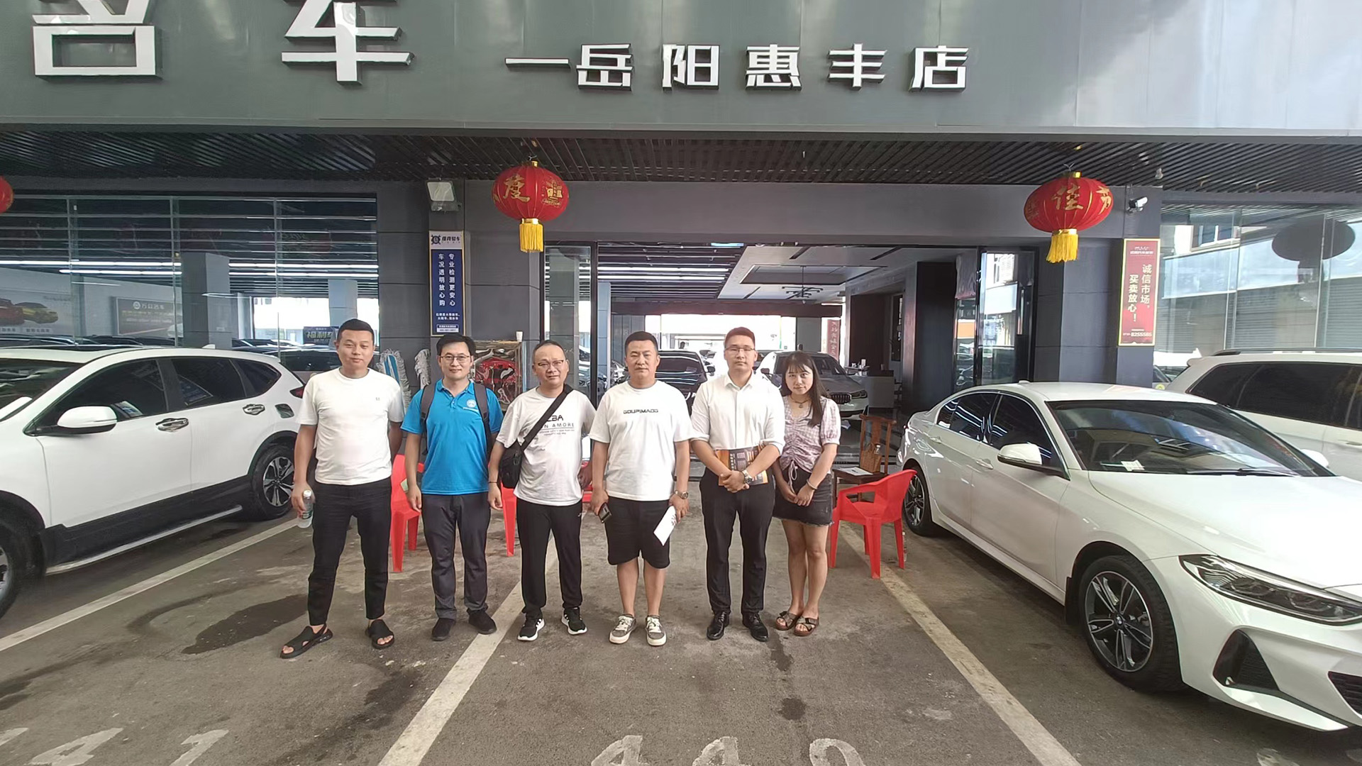 （2022-8-8）省二手车协会8月走访岳阳市场活动