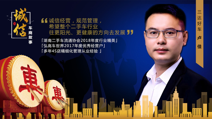 （卢佳）959-540 诚信车商故事图 .jpg