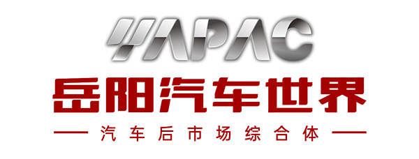 岳阳汽车世界LOGO.jpg