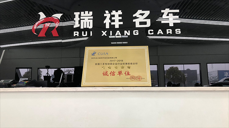 瑞祥名称2.jpg