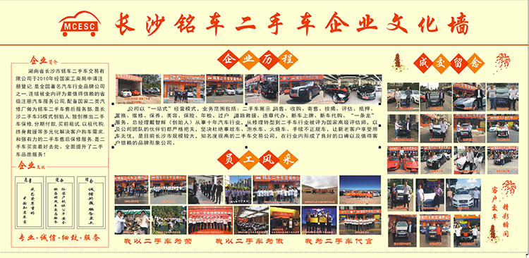 01-长沙铭车二手车-01.jpg