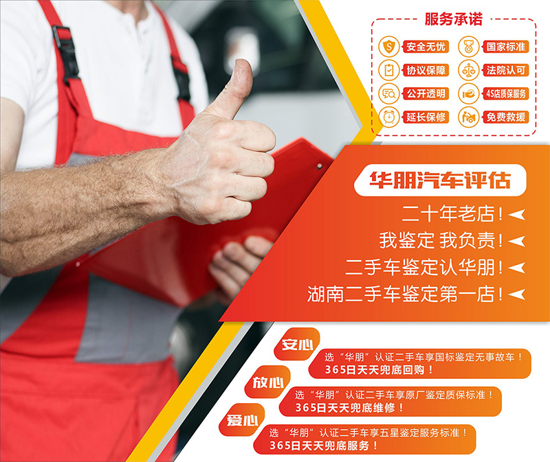 08-华朋延保产品.jpg