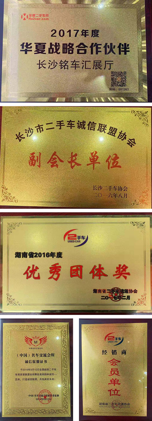 08-长沙铭车二手车-0002.jpg