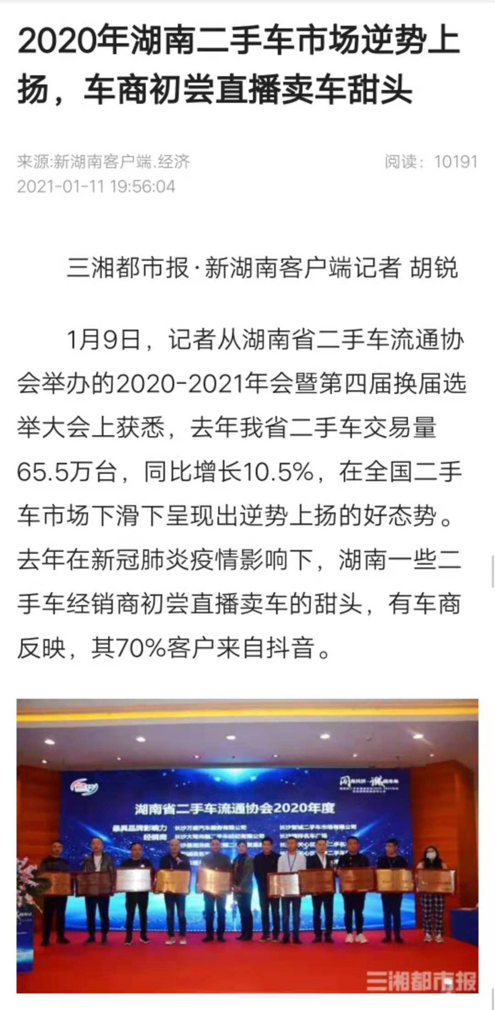 08-三湘都市报+数字报-01.jpg