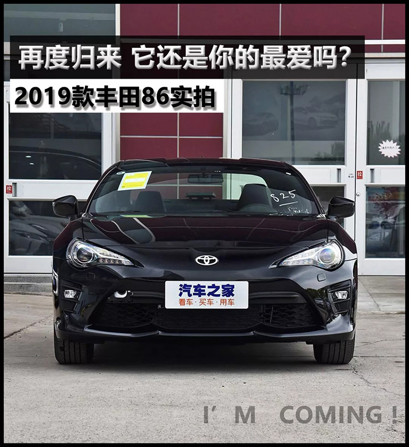 丰田86（1）.jpg