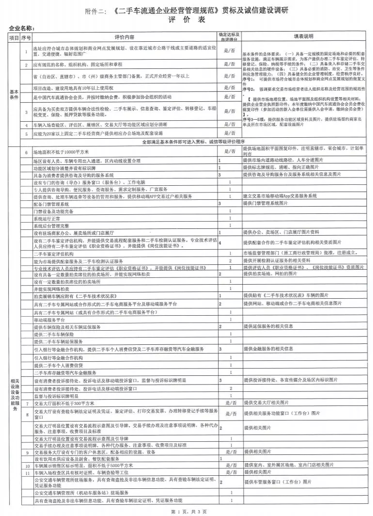 通知 (6).jpg