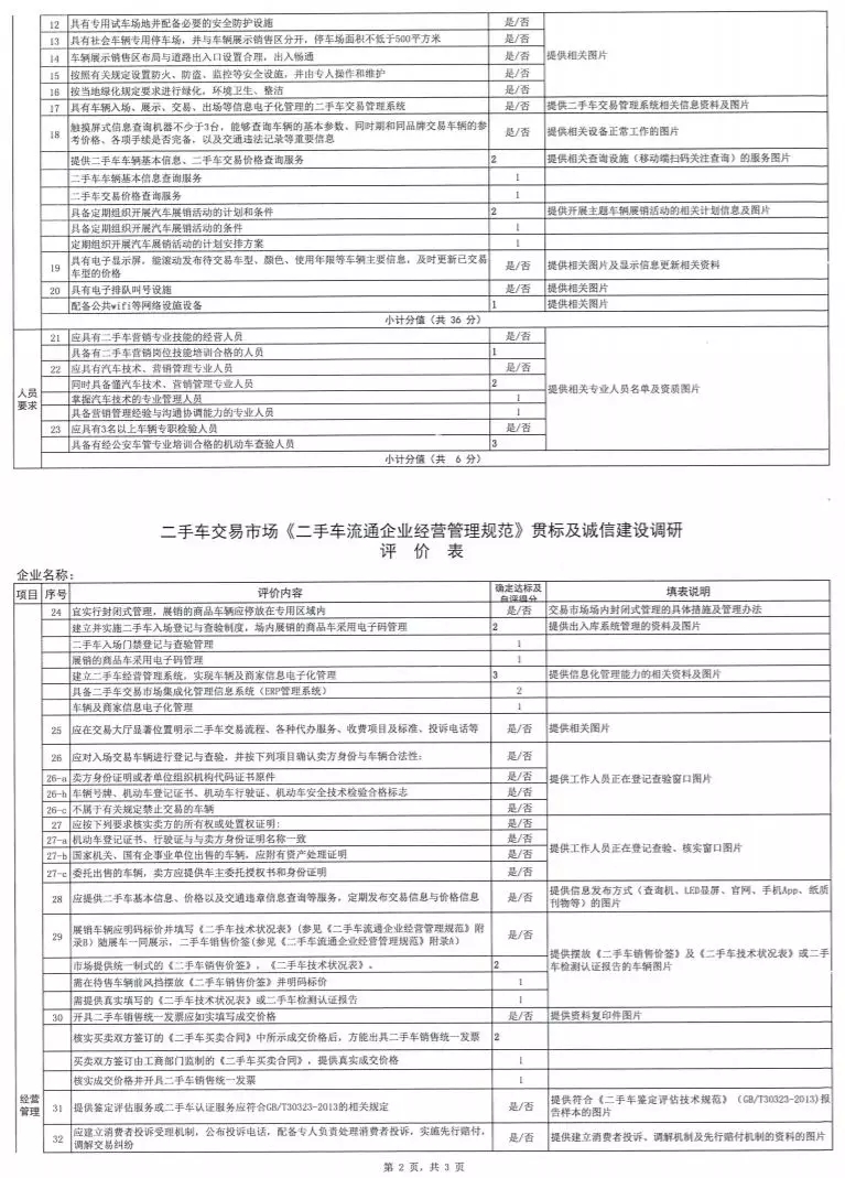 通知 (7).jpg