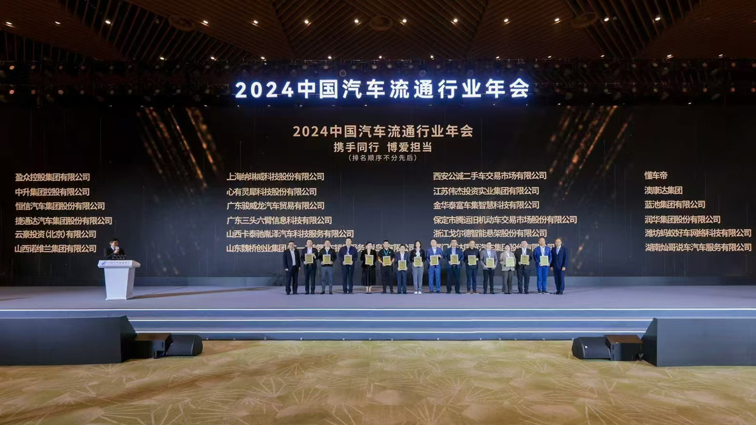 携手同行 博爱担当 合影.jpg