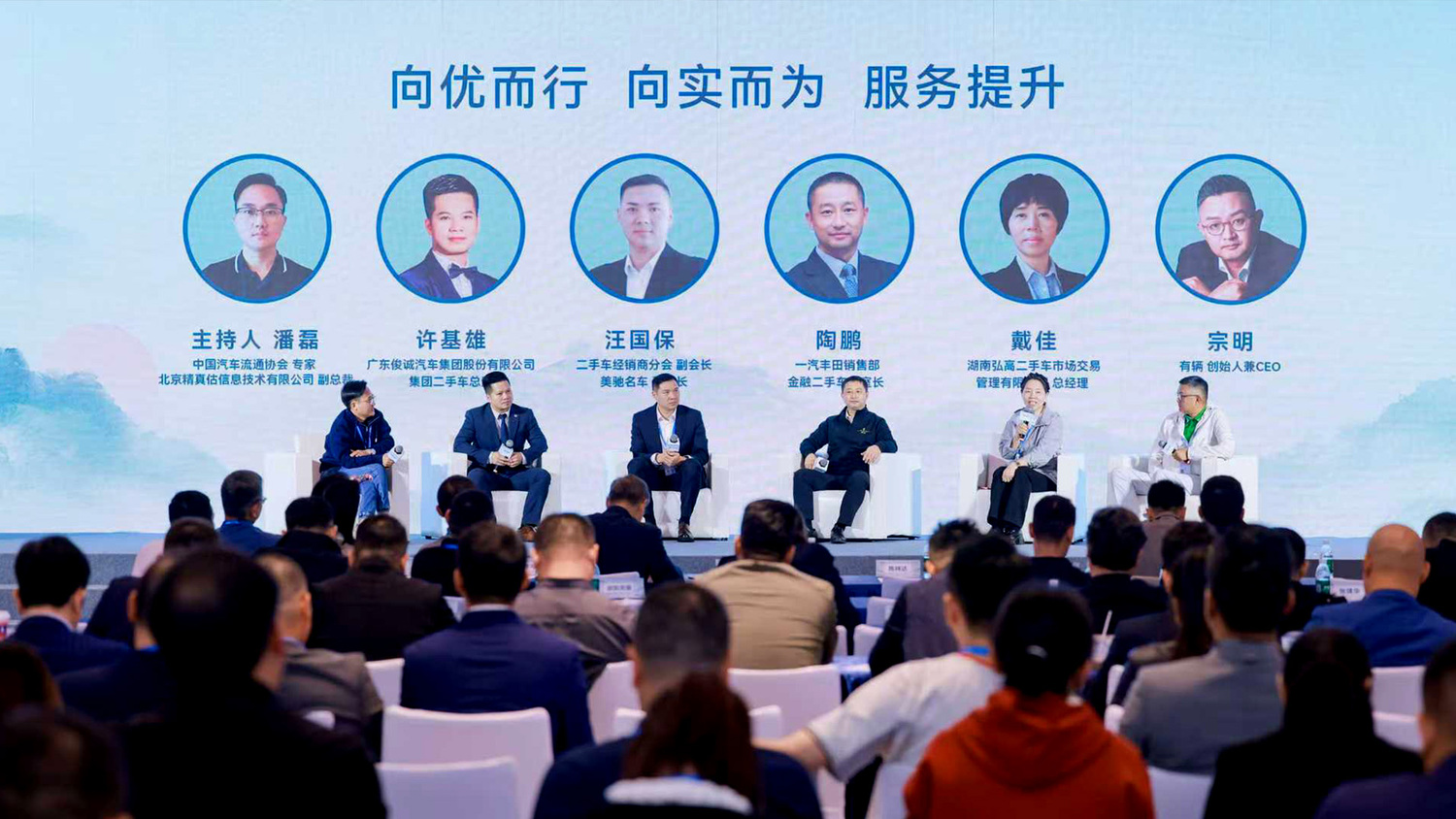 戴佳 论坛嘉宾1.jpg