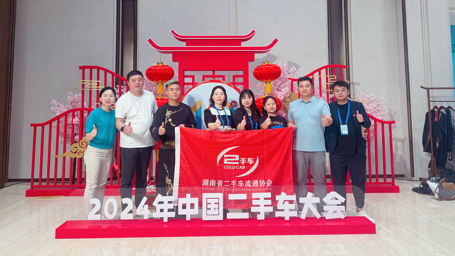 （2024-07-03~05）湖南省二手车流通协会组团参加2024中国二手车大会