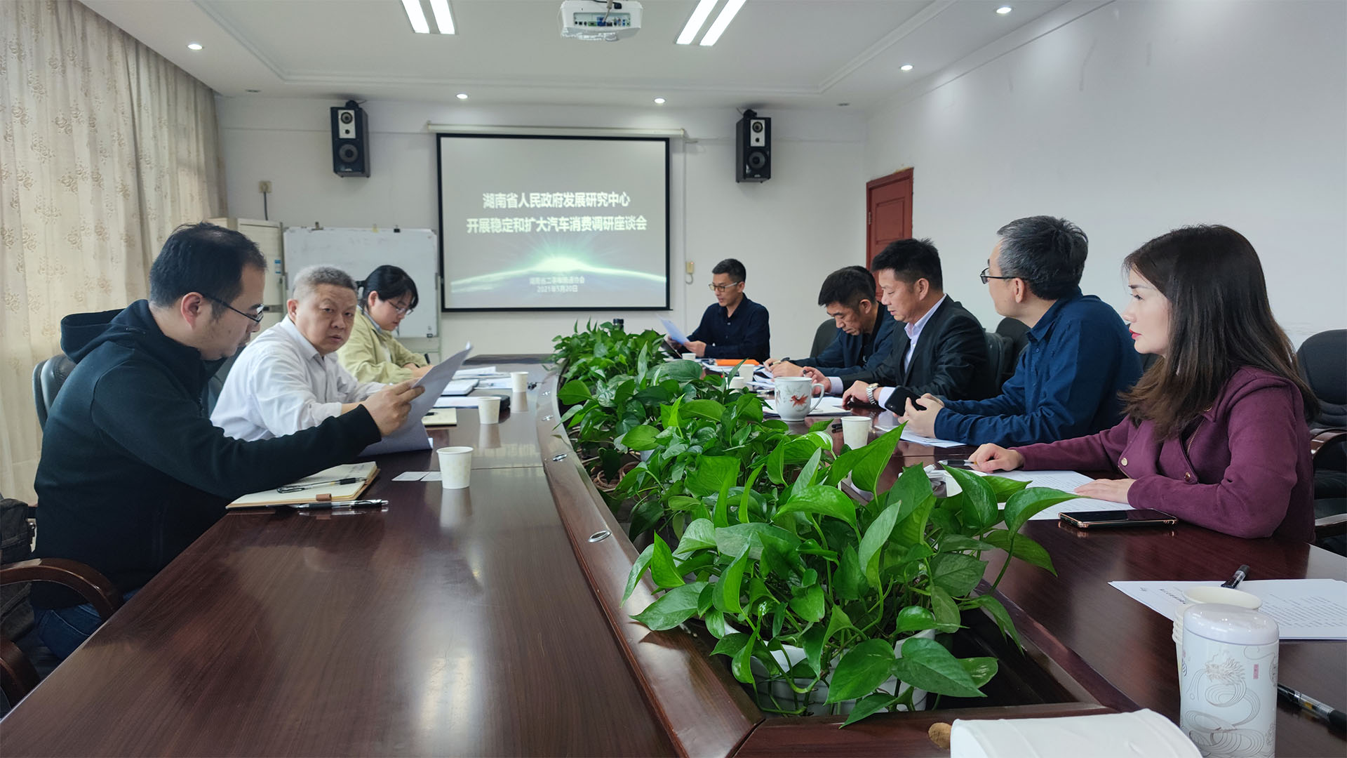 （2021-05-20）省政府发展研究中心汽车调研座谈会.