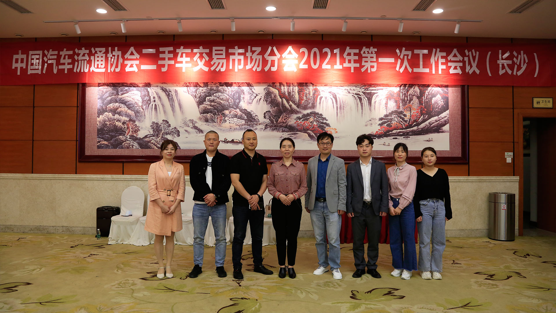 （2021-05-25）省协会承办召开中汽协2021二手车交易市场分会第一次工作会议