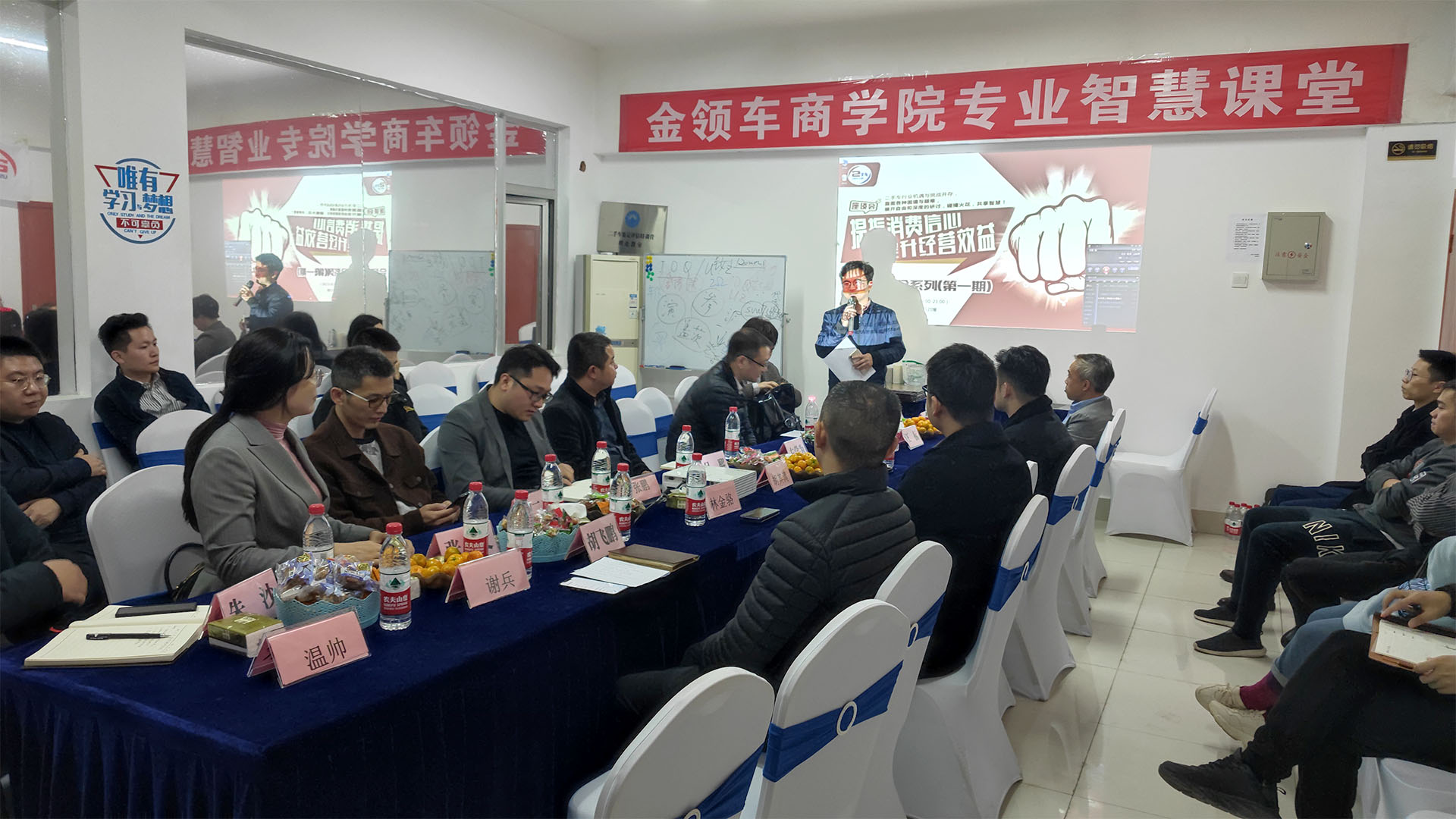 （2021-11-25）湖南省二手车流通协会之会员座谈会系列活动第一期